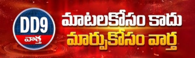 DD9 Vaartha