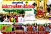 సాలూరలో ఘనంగా బోనాల సంబరాలు