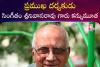సింగీతం శ్రీనివాసరావు గారి అస్తమయం 