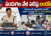 రాబోయే పండుగల దృష్ట్యా పటిష్టమైన భద్రతా ఏర్పాట్లు చేయాలి : సీపీ సాయిచైతన్య