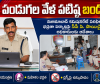 రాబోయే పండుగల దృష్ట్యా పటిష్టమైన భద్రతా ఏర్పాట్లు చేయాలి : సీపీ సాయిచైతన్య