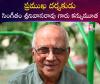 సింగీతం శ్రీనివాసరావు గారి అస్తమయం 