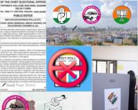 జూబ్లీహిల్స్ ఉపఎన్నికపై ఎగ్జిట్‌ పోల్స్ నిషేధం 