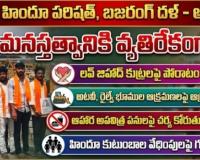 జిహాదీ మనస్తత్వంపై గర్జించిన ఆర్మూర్