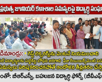 బోధన్ జూనియర్ కళాశాలలో గెస్ట్ లెక్చరర్లను నియమించాలి: విద్యార్థి సంఘాల డిమాండ్