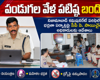 రాబోయే పండుగల దృష్ట్యా పటిష్టమైన భద్రతా ఏర్పాట్లు చేయాలి : సీపీ సాయిచైతన్య