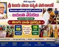 బోధన్‌లో ఘనంగా ప్రొఫెసర్ జయశంకర్ జయంతి