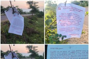 ములుగు జిల్లాలో మావోయిస్టుల కరపత్రాల కలకలం. 