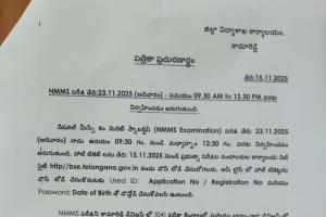NMMS 2025 పరీక్ష తెలంగాణలో 23 నవంబర్ నిర్వహణ