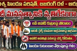 జిహాదీ మనస్తత్వంపై గర్జించిన ఆర్మూర్