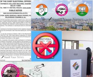 జూబ్లీహిల్స్ ఉపఎన్నికపై ఎగ్జిట్‌ పోల్స్ నిషేధం 