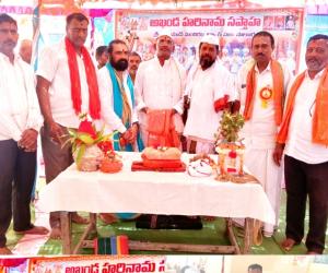సాలూరలో ఘనంగా హరినామ సప్తాహ