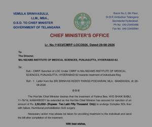 అనారోగ్యంతో బాధపడుతున్న మహిళకు రూ.2.50 లక్షల ఎల్‌ఓసీ మంజూరు