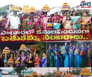 సాలూరలో కనులపండువగా బతుకమ్మ సంబరాలు
